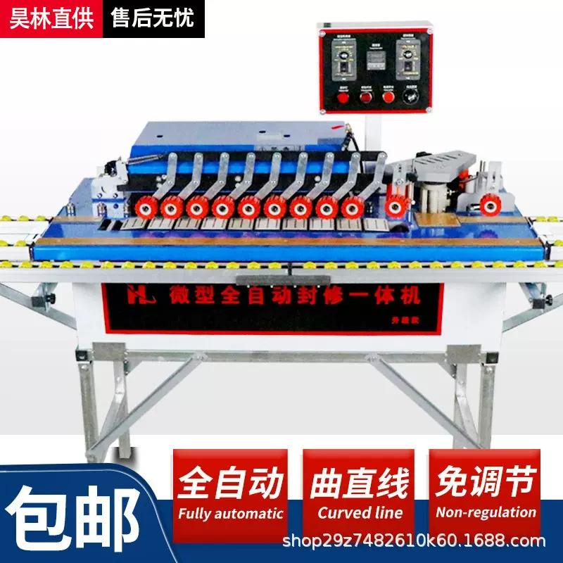 全自动家装木工封边机高速大型免漆板封修抛光齐头一体机封边机