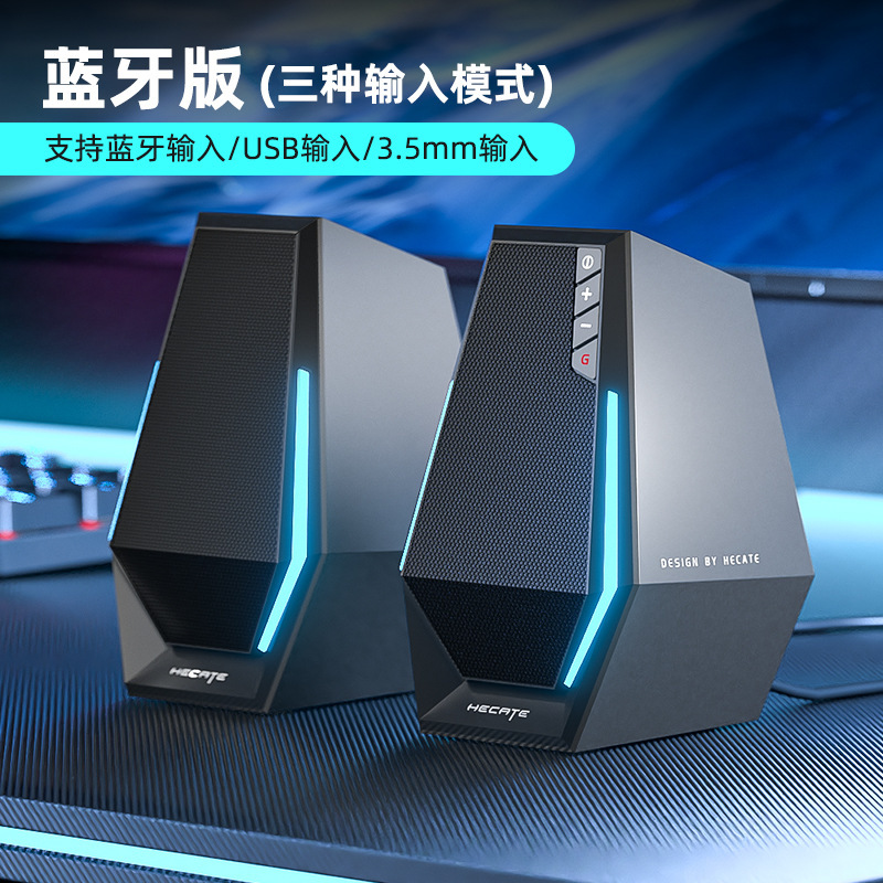 漫步者G1500电脑蓝牙音响台式家用小音箱游戏桌面型有线笔记本usb|undefined