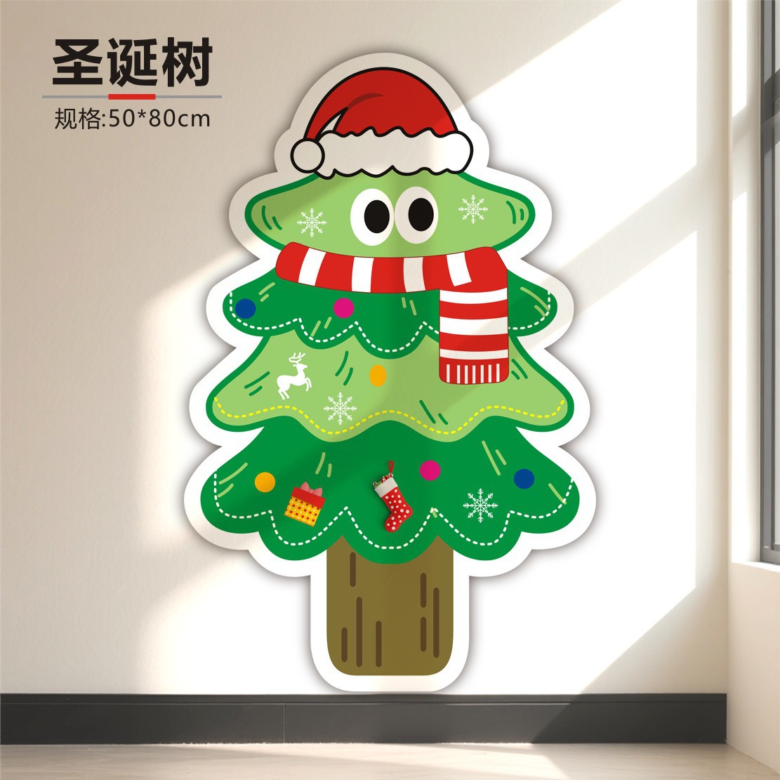 El árbol de Navidad (con adhesivo)