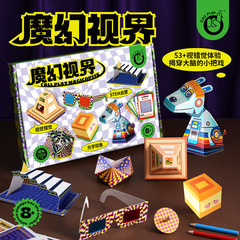 科答鸭魔幻视界stem启蒙儿童手工DIY视觉科学小实验材料套装玩具