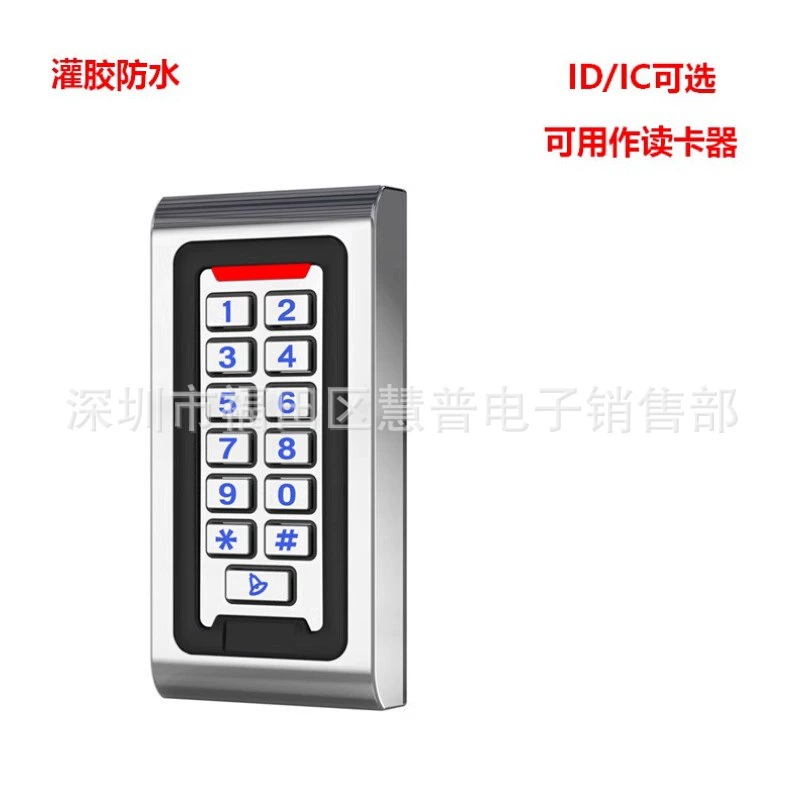 ID S601 металлическая Водонепроницаемая Интегрированная машина контроля доступа клей для наполнения машины контроля доступа узкая машина контроля доступа (цена IC договорная)