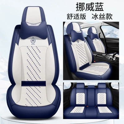 five-seat cover fully enclosed seat cushion, Four Seasons Pad - norwegian-blue-comfort-edition-pi-bingsi-1
