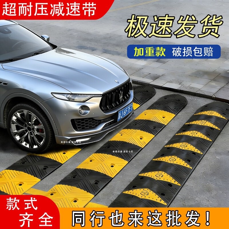 Rubber and plastic speed bumps, traffic facilities, ramps, road speed reduction plates, car parking ramps, buffer strips, rubber speed bumps Rubber and plastic speed bumps, traffic facilities, ramps, road speed reduction plates, car parking ramps, buffer strips, rubber speed bumps