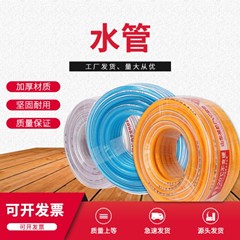 メーカー卸売りpvcプラスチックホース家庭用農業用四季柔軟耐寒耐圧ガーデン水道管プラスチック管