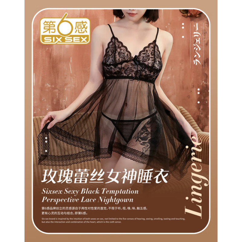 6센스 로즈 레이스 여신 잠옷 [6973974742747]