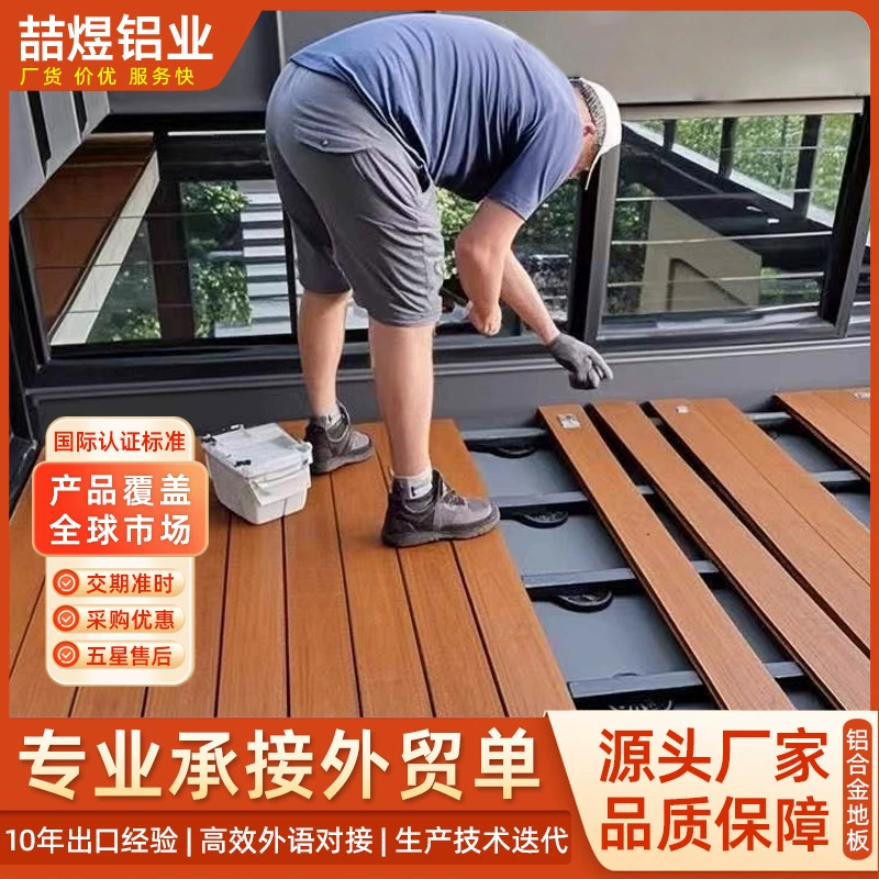 Алюминиевый напольный покрытие для улицы, двора, сада, антикоррозийное деревянное покрытие для пруда, террасы, сада, бассейна, подвесная доска