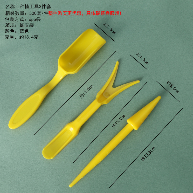 Planting tools 3-piece set yellow