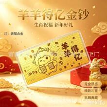 羊年足金黄金纪念钞三羊开泰含金金钞红包年会公司活动礼品批发