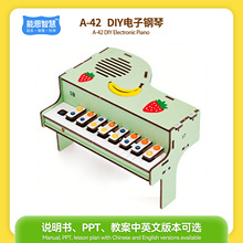 小制作DIY电子钢琴儿童手工制作音乐盒科学实验器材教具动手益智