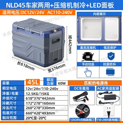 Outdoor Small Refrigerator Cross-Border — Soyuducular - nld45-dual-purpose-car-and-home-dual-temperature-single-control