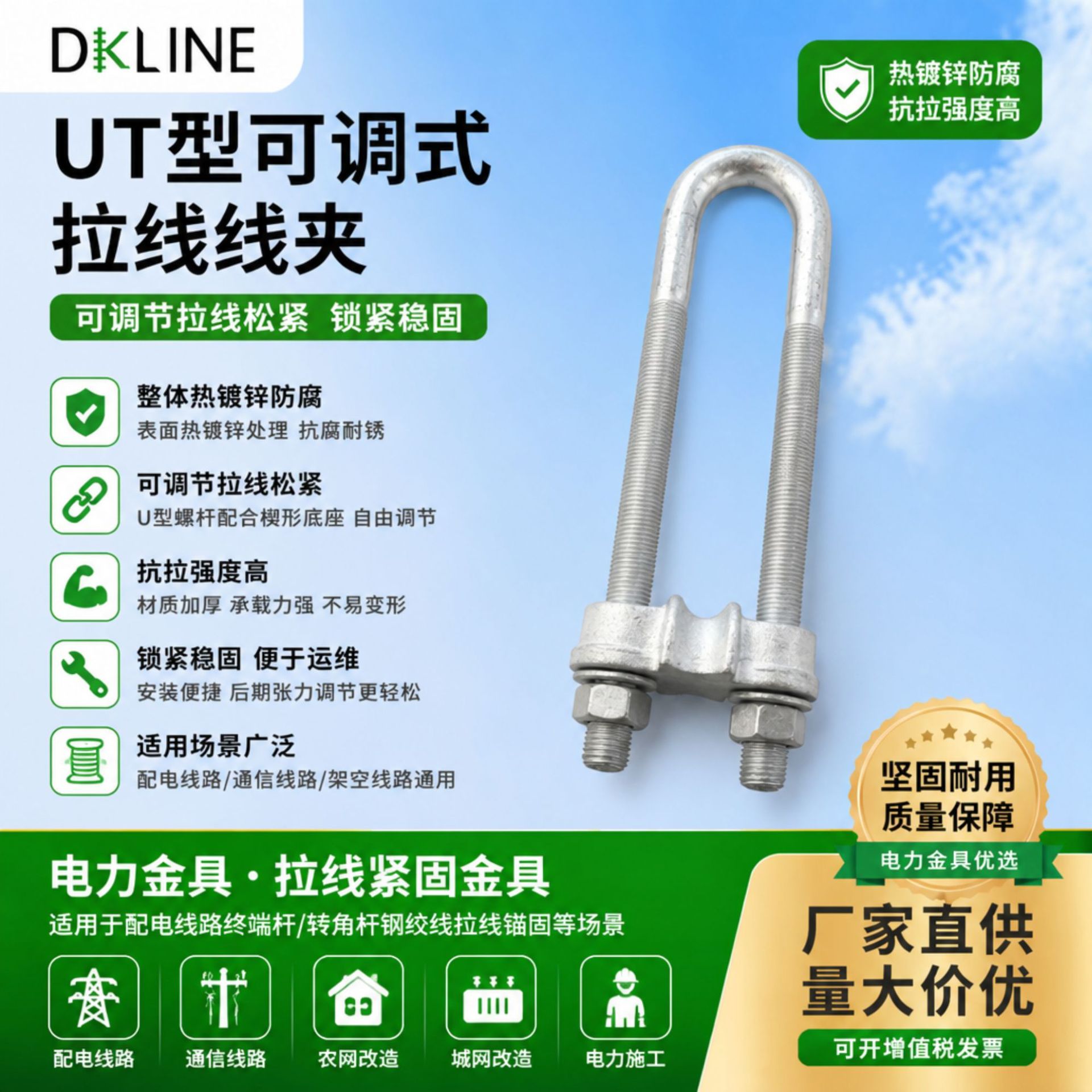 UT 型可调拉线线夹 热镀锌钢绞线紧固夹具 配电线路杆塔拉线金具