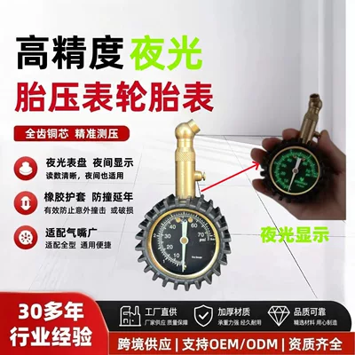 Cross-Border Car Luminous Tire Pressure Gauge Air pressure gauge/tire pressure gauge
