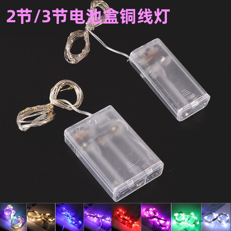 Led Battery Box Copper Wire Lights Multi-Functional Christmas Holiday String Lights Atmosphere Lights Starry Sky Gift Box Decorative Lights