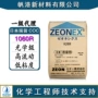 日本低粘度光学流动coc