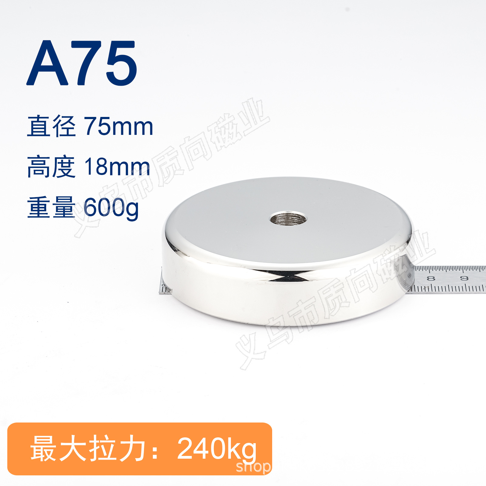 A75*18 (최대 당기는 힘 220kg)