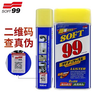 SOFT99 brilliant water wax liquid wax speed 99 water wax car wax decontamination polishing car wax