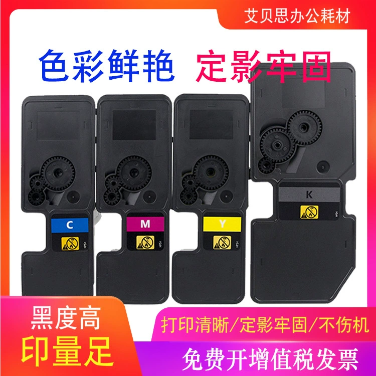 Подходящая для Kyocera ECOSYS P5018cdn картридж тонера TK5323 TK5333 чернильный картридж