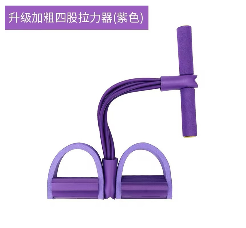 보라색 네 가닥