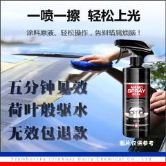 タムエン(TAMENG) 車用ナノコーティング剤 速効性 雨除け ワックス レインリーフ撥水剤 雨除け剤 88