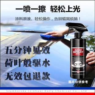 Tameng Car Nano Coating Agent Quick-Acting Rainproof Wax Lotus Leaf Water Repellent Rainproof Agent 88