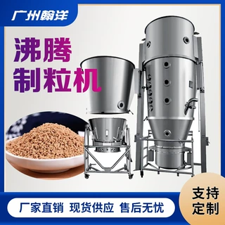 感冒颗粒冲剂医药沸腾干燥一步制粒 中草药颗粒流化床沸腾制粒机
