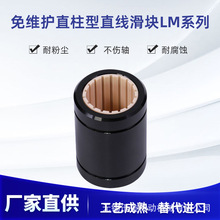 直线轴承铝塑自润滑免维护工程塑料直线运动轴承LM1020UU替易格斯