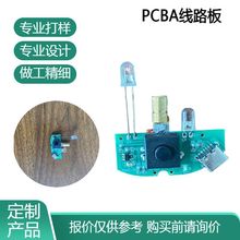 PCBA电路板方案开发STM贴片加工LED线路板抄板打样焊接一站式服务