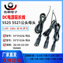 DC�Դ���L��5525 5521 1185 2468 dc���^��0.2 0.3 0.5 0.75ƽ��