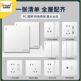 松本电器开关插座面板家用暗装86一开五孔家用电源插座国际电工
