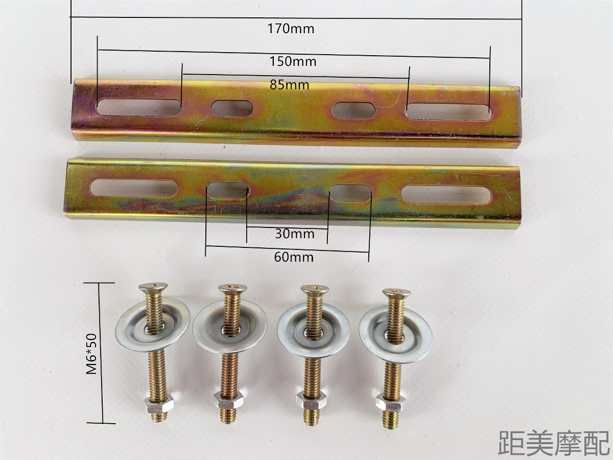 Motorcycle Electric Vehicle Trunk Thickened Bottom Plate Fixing Seat Trunk Base Universal Pressure Strip Screw Accessories Complete