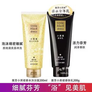 �ŷ�AVONС��ȹ��ˮ�����w����ԡ¶�aˮ�����̝���Ůʿ�־�����