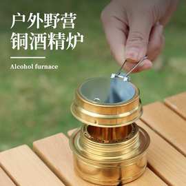 户外迷你便携液体酒精炉头野营虹吸气化酒精炉子固体酒精炉烧茶炉