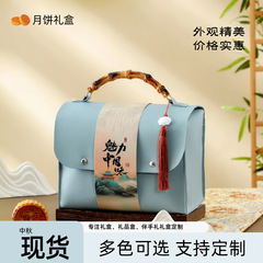 国潮风月饼礼盒手提中秋礼盒文创风包装企业福利员工送礼网红同款