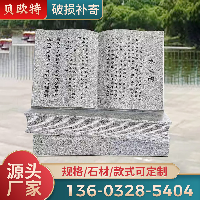 石雕书本汉白玉石材书卷大理石刻字书籍雕塑校园日晷计时仪摆件