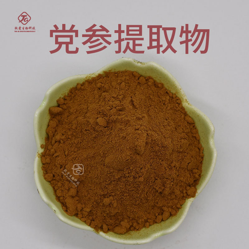 党参提取物  肽爱生物现货包邮党参提取物 党参粉 党参提取物