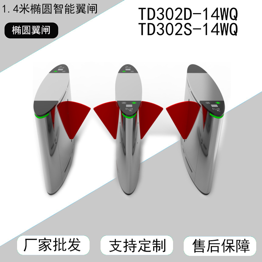 至上飞高端304不锈钢室内室外门禁控制通道闸人脸识别速通门