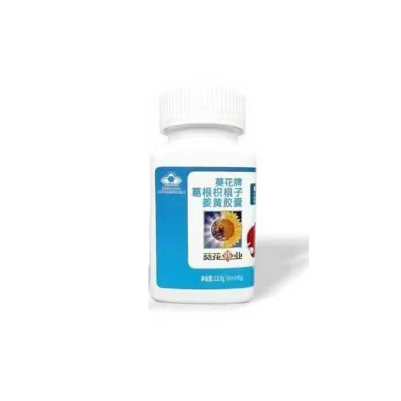 現物卸売り葵花薬業葵花牌葛根子姜黄カプセル30粒の規格品は一つの代理であります。|undefined