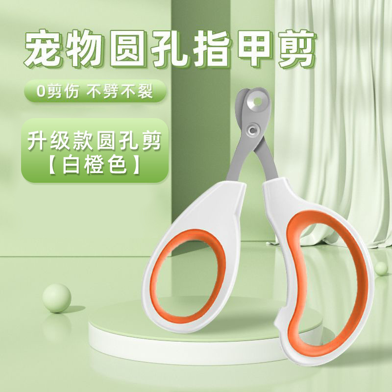 跨境猫咪专用指甲剪圆孔指甲剪不锈钢宠物小盲剪猫指甲刀宠物用品|undefined