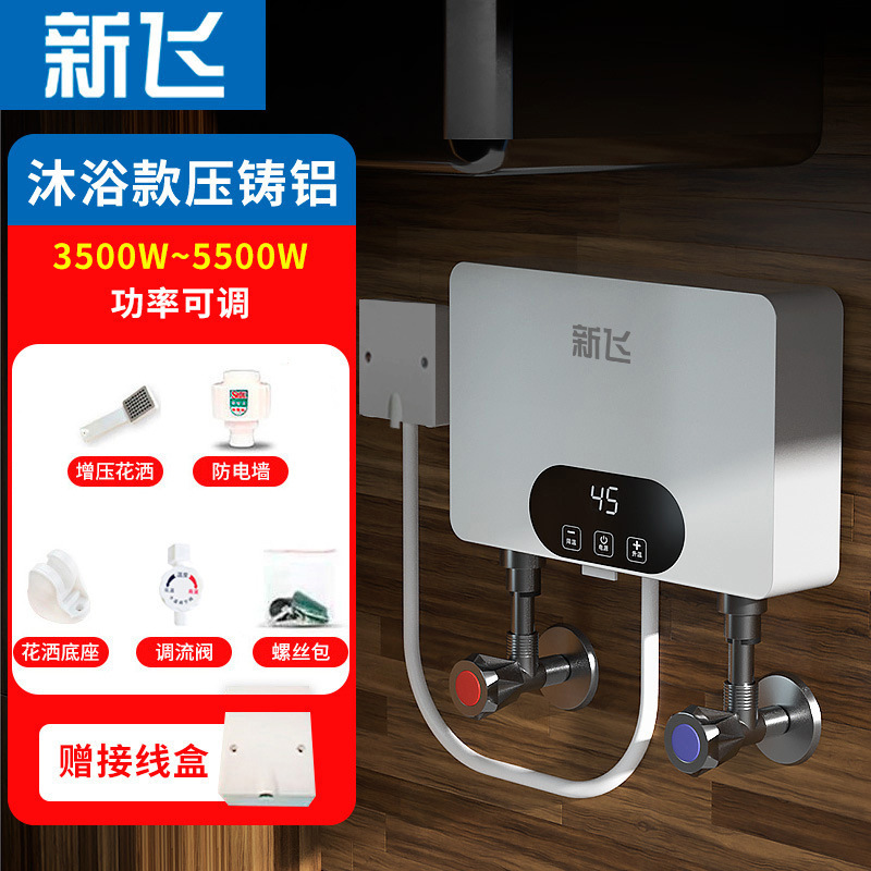 新飞即热式小厨宝台下热水器小型家用厨房热水宝速热恒温过水热|undefined