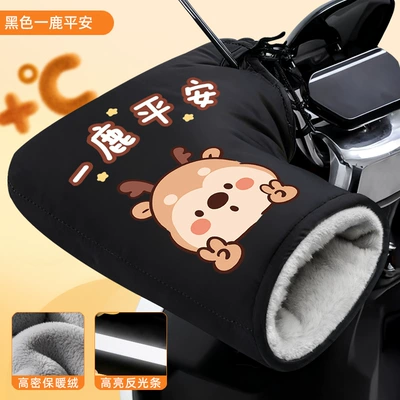 Handlehold cover warm electric bike gloves, waterproof - black-deer-brings-peace-single-pair-of-gloves