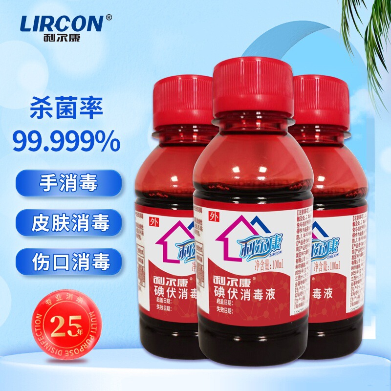 Lierkang iodophor disinfectant skin wound sterilization medical iodine tincture iodine standard vial 100ml