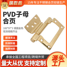 �S�Ҷ���PVD��ĸ����ۏ��R���ɫ�Ӻ�ƽ�_����҃ȷ��T�������