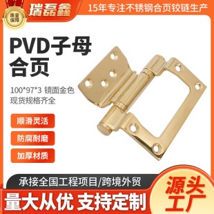 �S�Ҷ���PVD��ĸ����ۏ��R���ɫ�Ӻ�ƽ�_����҃ȷ��T�������