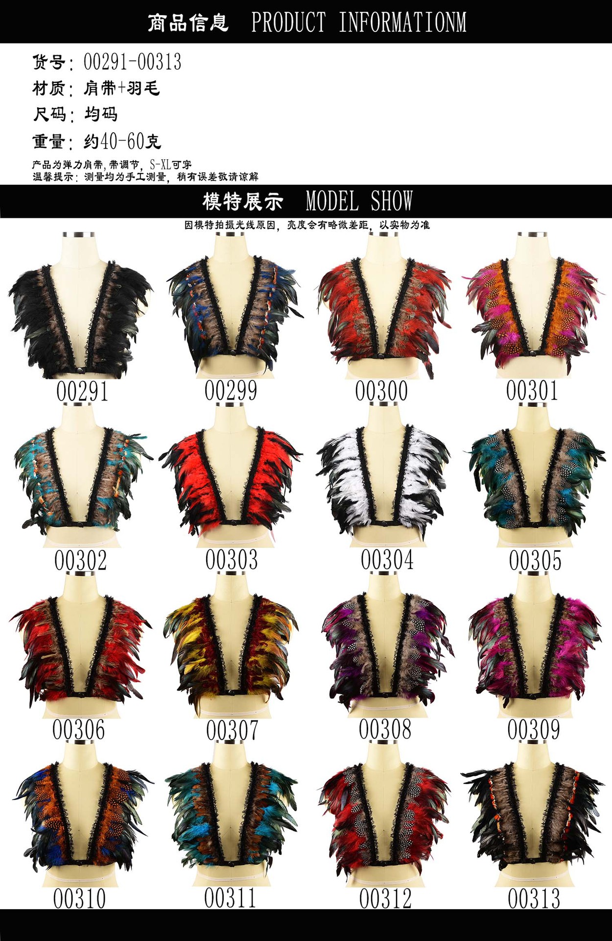 O羽毛上衣详情页