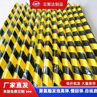 Direct Selling Safety Protection Anti-Collision Strips Mechanical Equipment Protection Strips Anti-Collision Corner Guards Garage Parking Lot Self-Adhesive Warning Strips