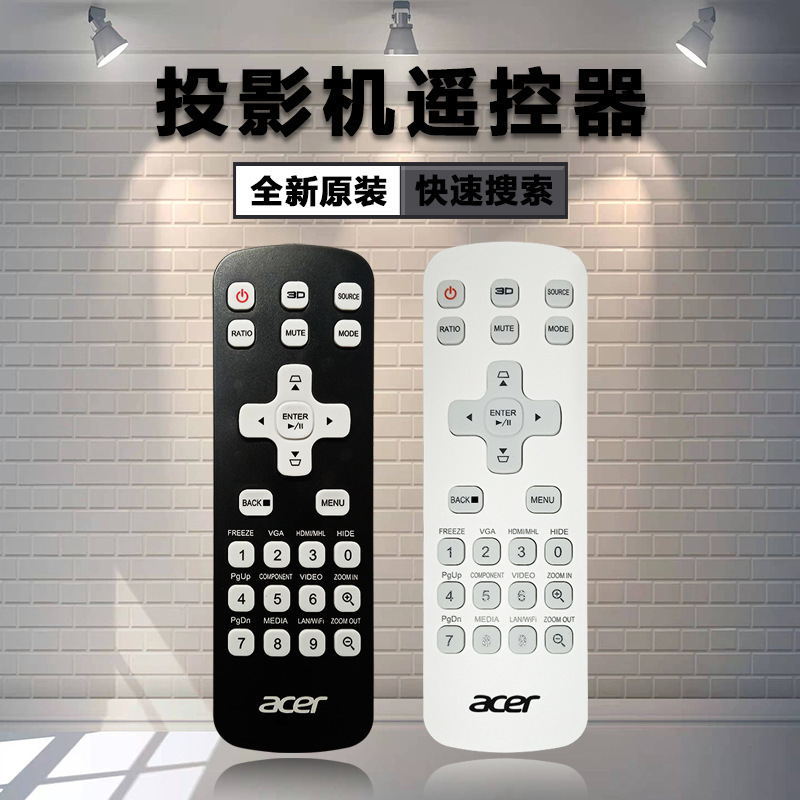 New Acer projector DX220 DX225A DX230E DX412 DX420 DX425A remote control New Acer projector DX220 DX225A DX230E DX412 DX420 DX425A remote control