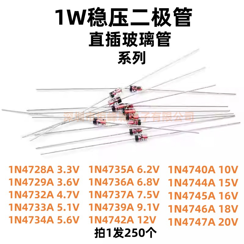 1W 直插 玻璃稳压二极管 1N4728A/29/32/34/35/36/37/38/40/42A