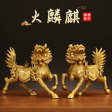 工厂批发黄铜麒麟火麒麟工艺品摆件一对客厅家居办公室金属装饰品