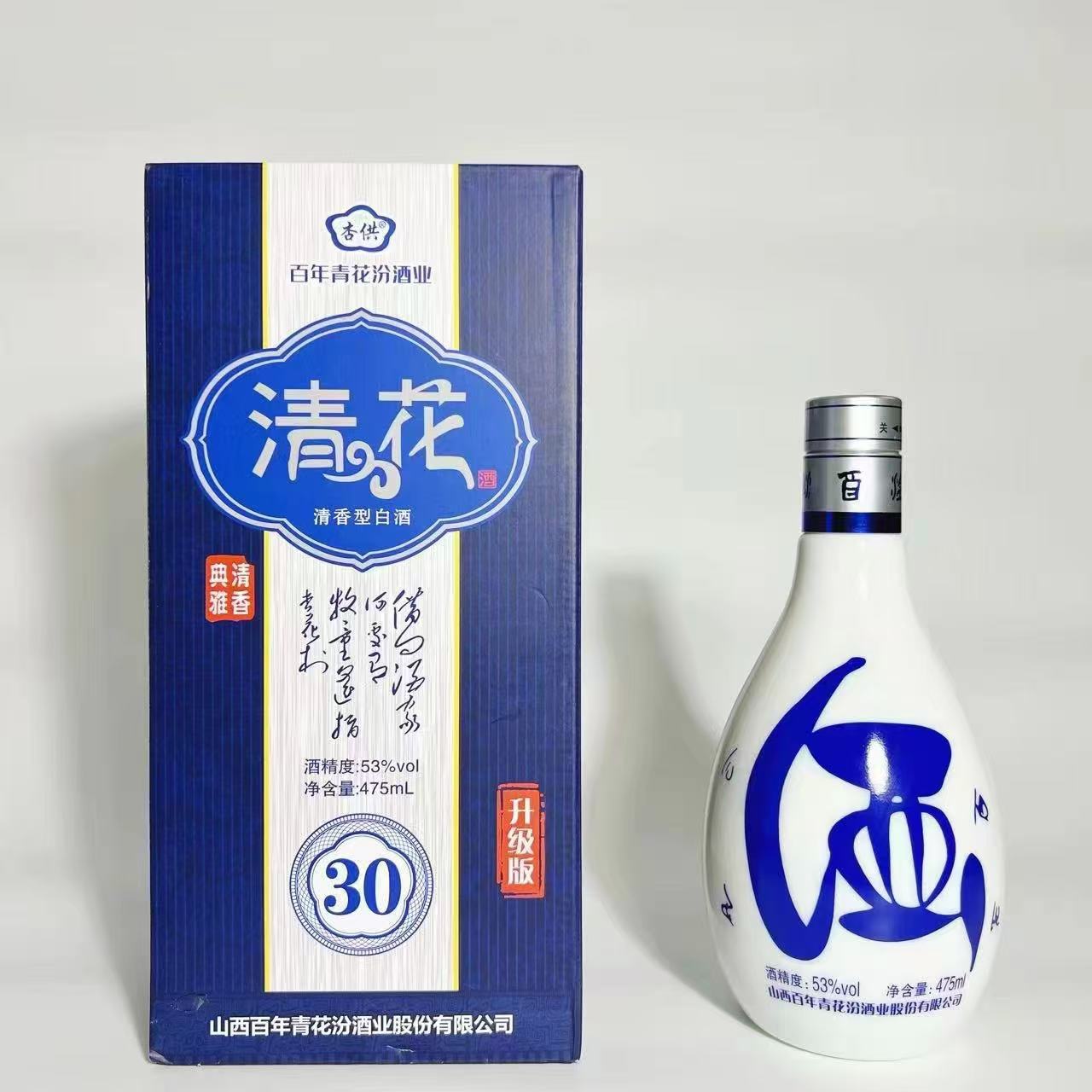 山西53度清花30清香型白酒 升级版475毫升整箱六瓶