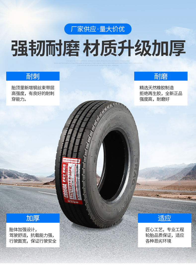 轮胎7_05.jpg